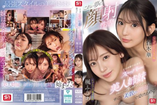 楓ふうあ　【人気TOP30】